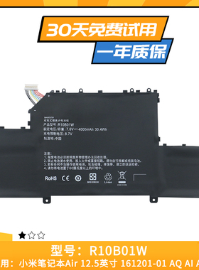 适用于小米Air12 12.5英寸i5 M3 161201-01 161201-AA电池R10B01W