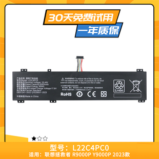 适用于联想拯救者 L22M4PC0 L22D4PC0 L22C4PC0 L22X4PC0 电池