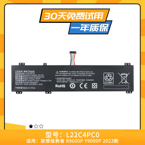 适用于联想拯救者 L22M4PC0 L22D4PC0 L22C4PC0 L22X4PC0 电池
