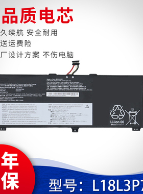 适用于联想 L18L3P72 SB10K97659 02DL021 x390 T490 笔记本电池