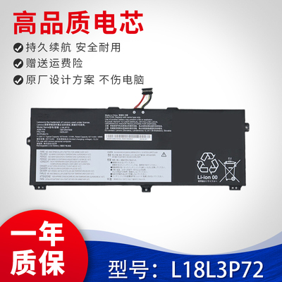 适用于联想 L18L3P72 SB10K97659 02DL021 x390 T490 笔记本电池