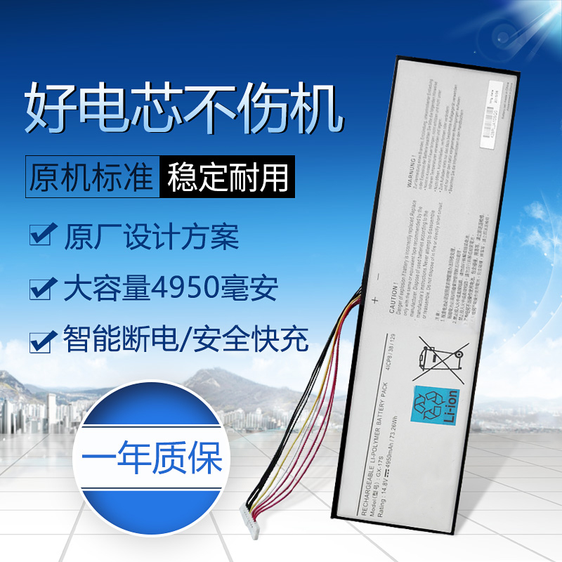 适用技嘉Aorus X7 V2, X3 Plus V3 v5 X5S GX-17S笔记本内置电池