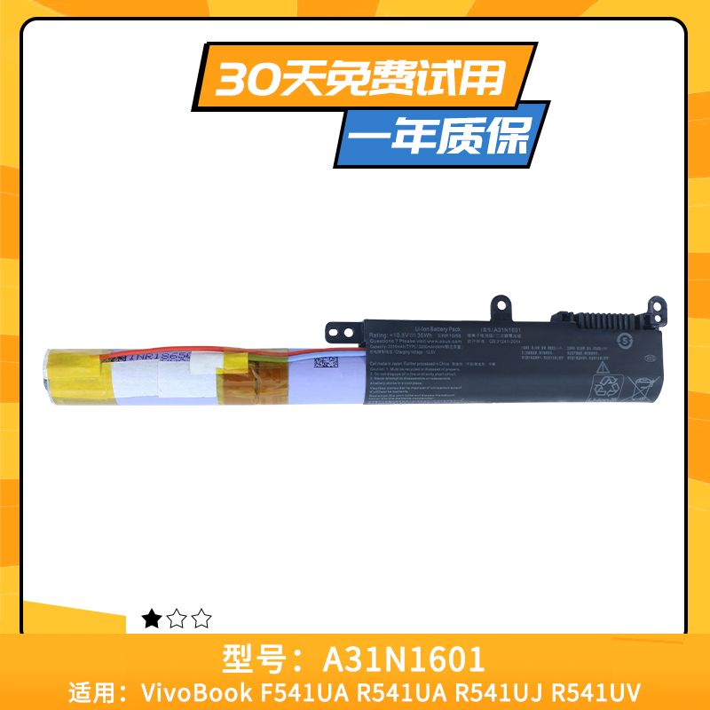 适用华硕A31N1601笔记本电池