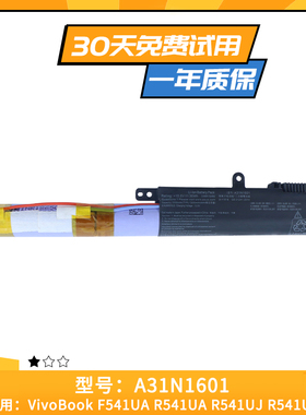 适用于华硕VM592U A541U F541U R541U D541S  A31N1601笔记本电池