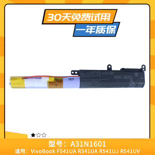 D541S 适用于华硕VM592U R541U F541U A31N1601笔记本电池 A541U