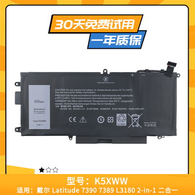 适用戴尔游匣灵越笔记本电池