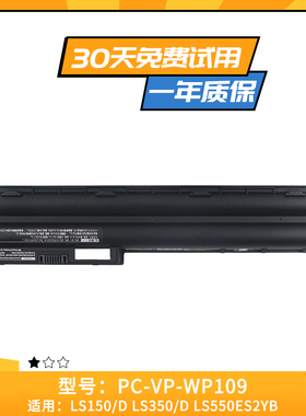 适用于NEC LS150 LS550ES2Y PC-VP-WP109 PC-VP-WP110 笔记本电池