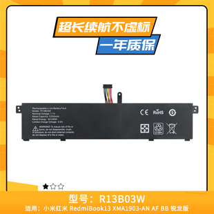 适用于小米红米Book 13英寸 XMA1903-AF -BB R13B03W 笔记本电池