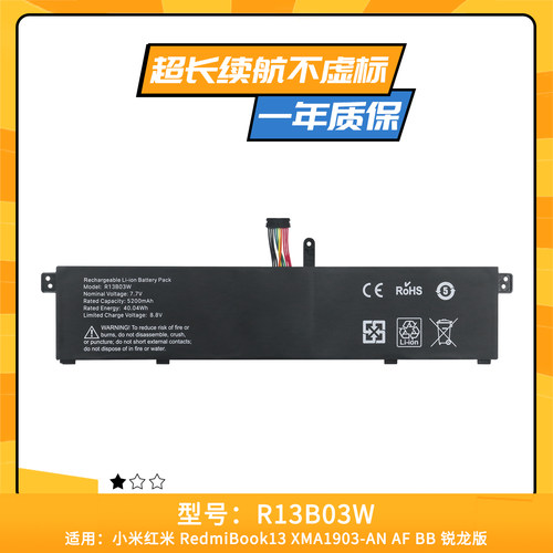 适用于小米红米Book 13英寸 XMA1903-AF -BB R13B03W 笔记本电池