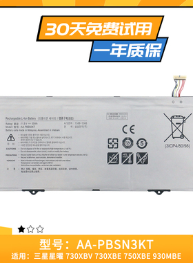 适用于三星AA-PBSN3KT NP750XBE NP930MBE NP730XBE 笔记本电池