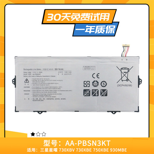 适用于三星 Notebook 7 NP730XBE-K01CN NP730XBV AA-PBSN3KT电池