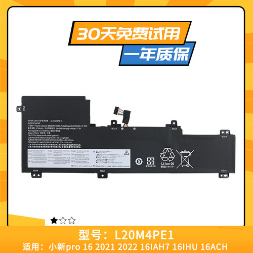 适用于联想小新PRO16 2021笔记本电池L20C4PE1 L20L4PE1 L20M4PE1