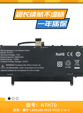 适用于戴尔 latitude 9510 9520 N7HT0 N7HT0 TVKGH V5K68 电池