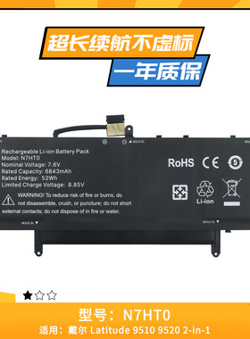 适用于戴尔 latitude 9510 9520 N7HT0 N7HT0 TVKGH V5K68 电池