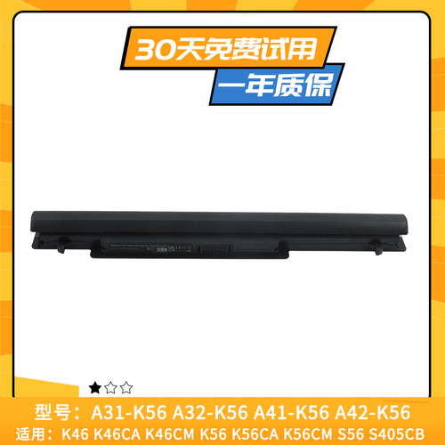 适用于华硕s56c笔记本电池s46c s550c k46c a56c A31 A41-k56电池