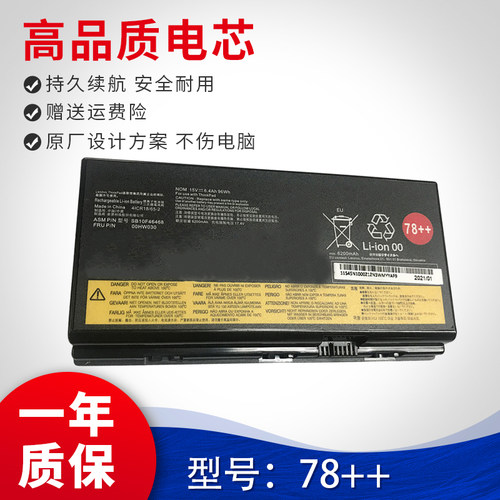 适用于ThinkPad联想P70 P71 P72 00HW030 笔记本电池78++