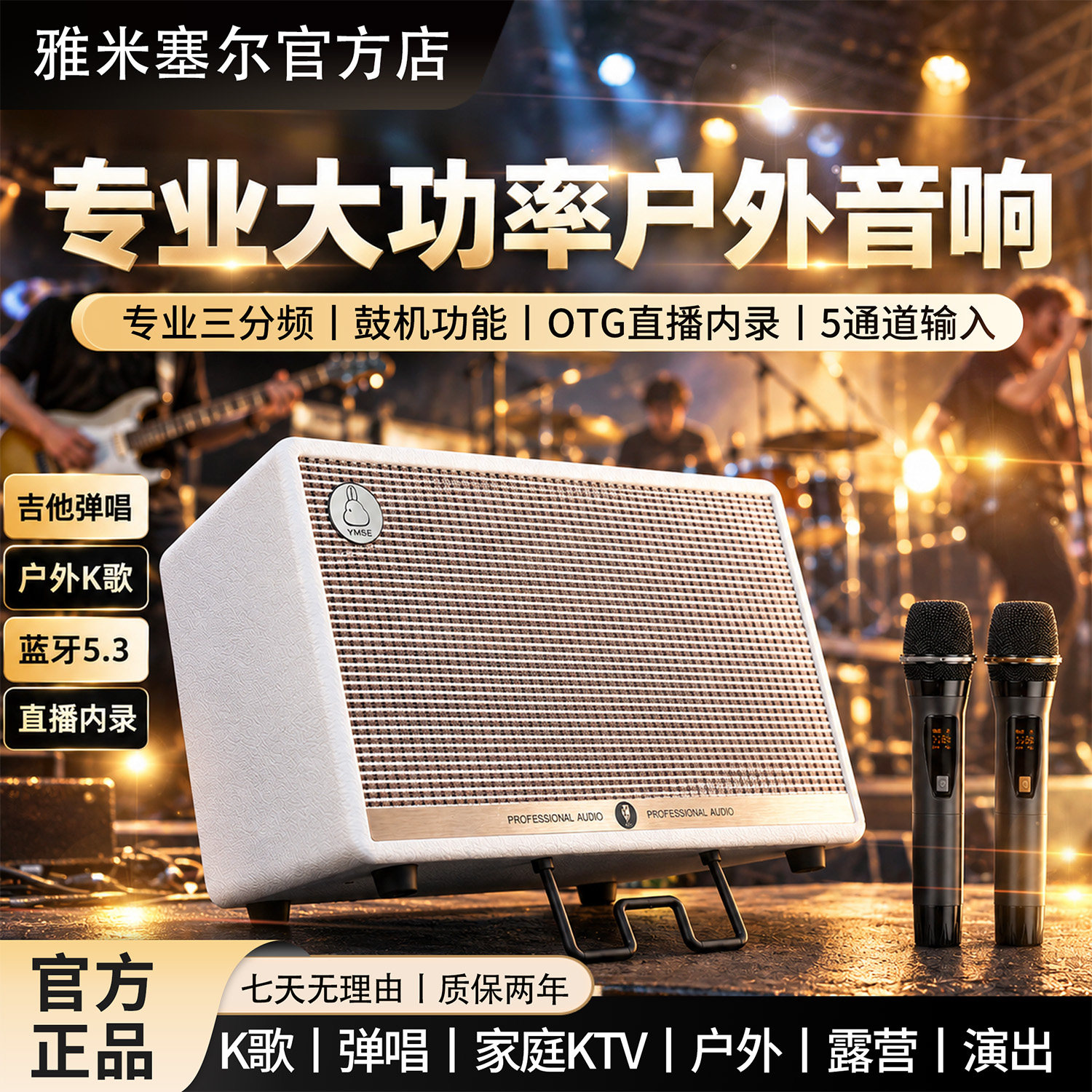 雅米塞尔G25吉他弹唱音箱户外大功率充电蓝牙K歌乐器直播内录OTG