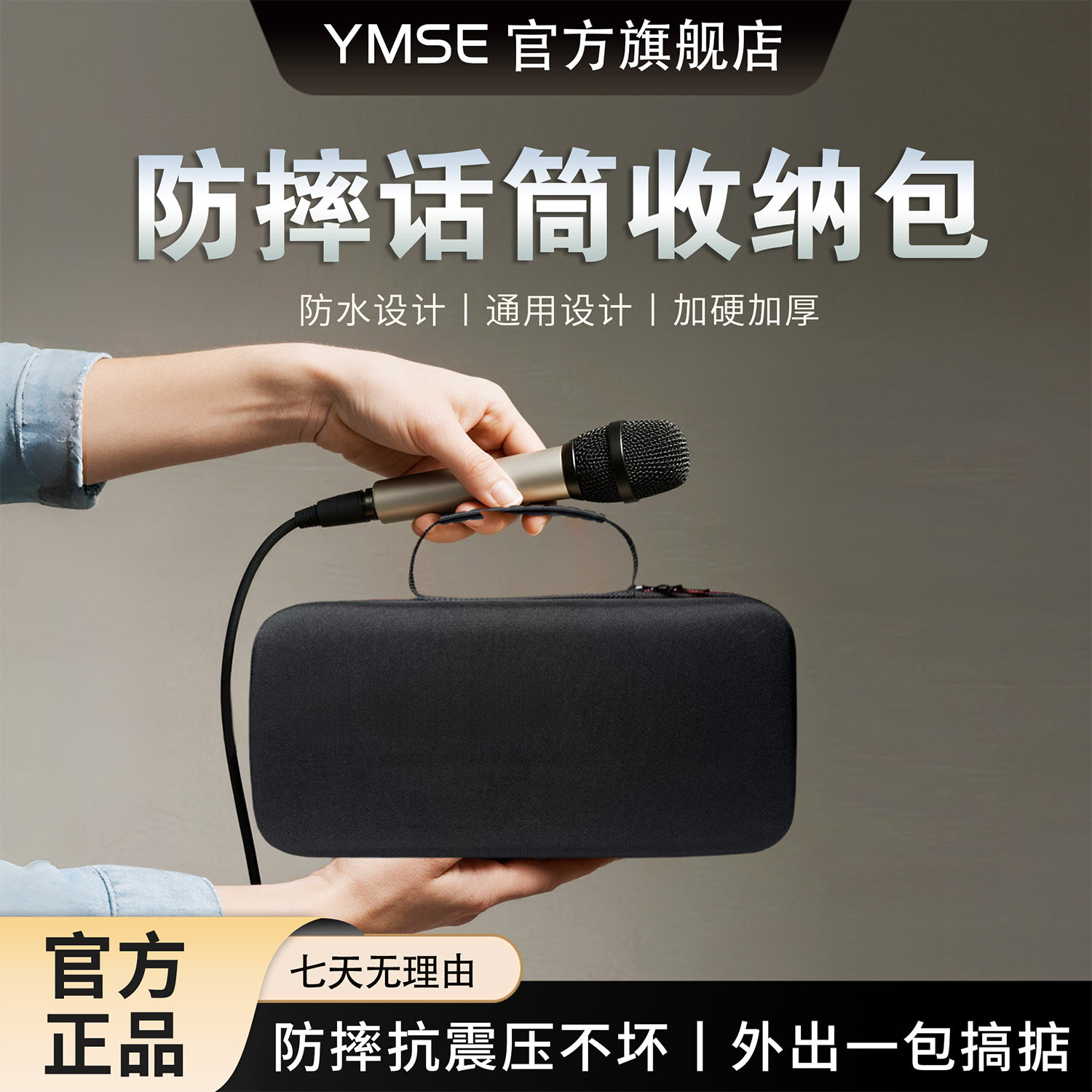 手提式双无线话筒专用收纳包拉链麦克风收纳盒子有线咪盒保护配件