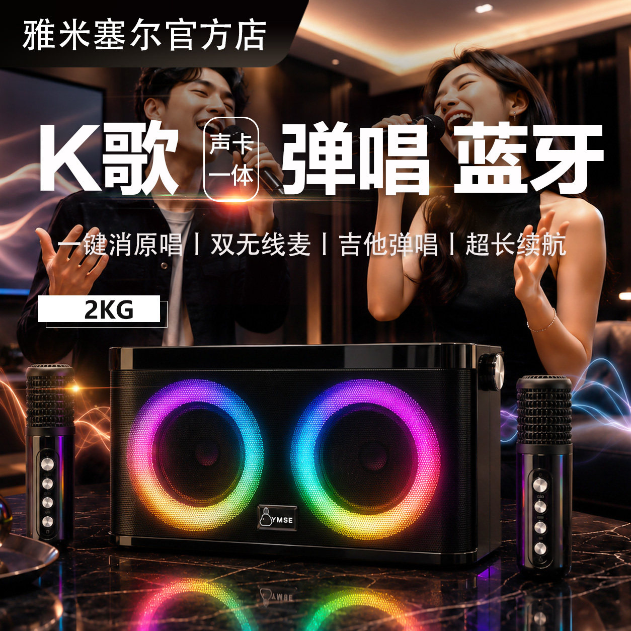 2026便携K歌弹唱蓝牙音箱音响