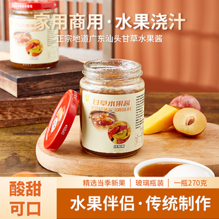 乐开淘潮汕甘草水果酱酸梅酱水果调味汁商用梅子酱烧鹅酱瓶装270g