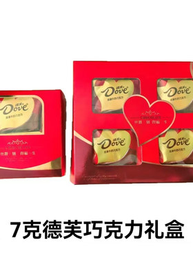 7克德芙巧克力礼盒粉色4粒装德福婚庆喜糖单位福利礼七夕节礼物