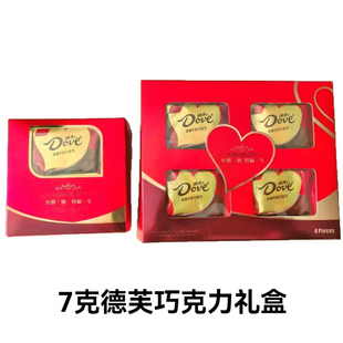 7克德芙巧克力礼盒粉色4粒装德福婚庆喜糖单位福利礼七夕节礼物