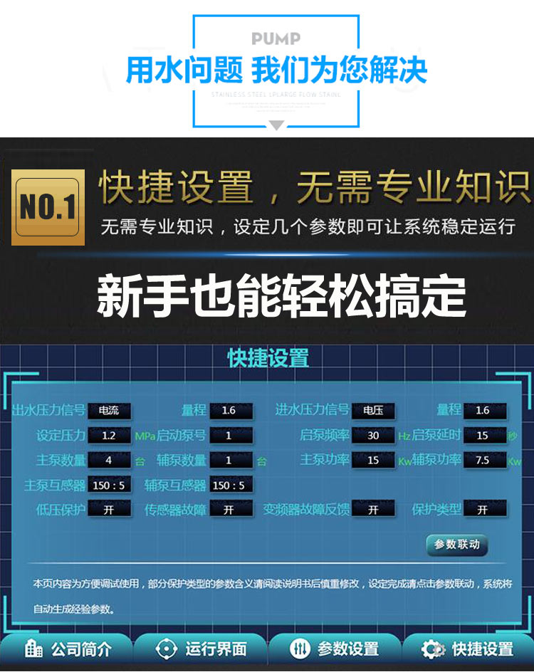 智能变频恒压供水控制器水泵全自动无负压PLC柜箱一拖二三四三井
