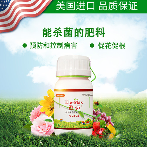 进口花肥价格 进口花肥图片 星期三