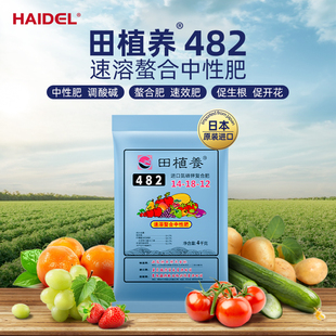 田植养482日本进口氮磷钾复合肥速溶螯合中性肥料 生根家用水溶肥