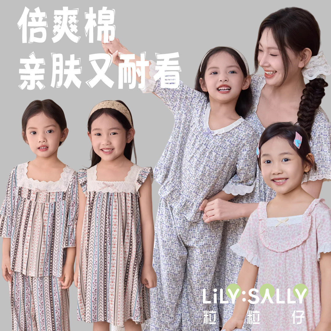 粒粒仔儿童睡衣女童家居服套装淑女公主风莫代尔两件套