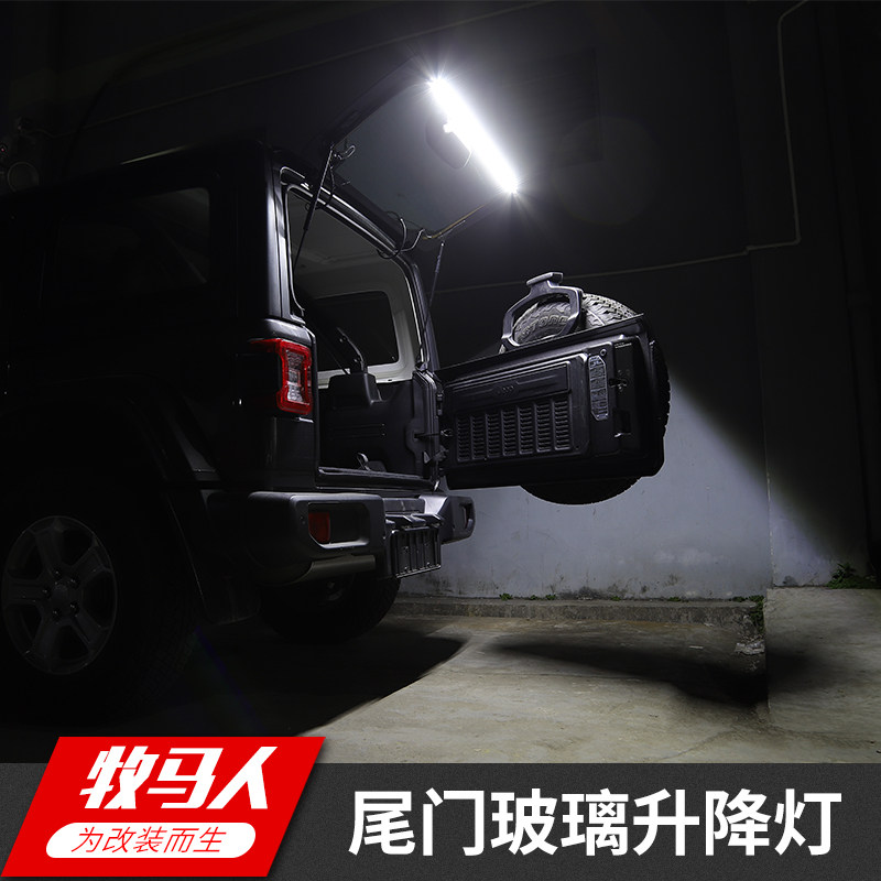 jeep吉普07-19款牧马人汽车尾门玻璃射灯照明灯氛围灯改装饰配件