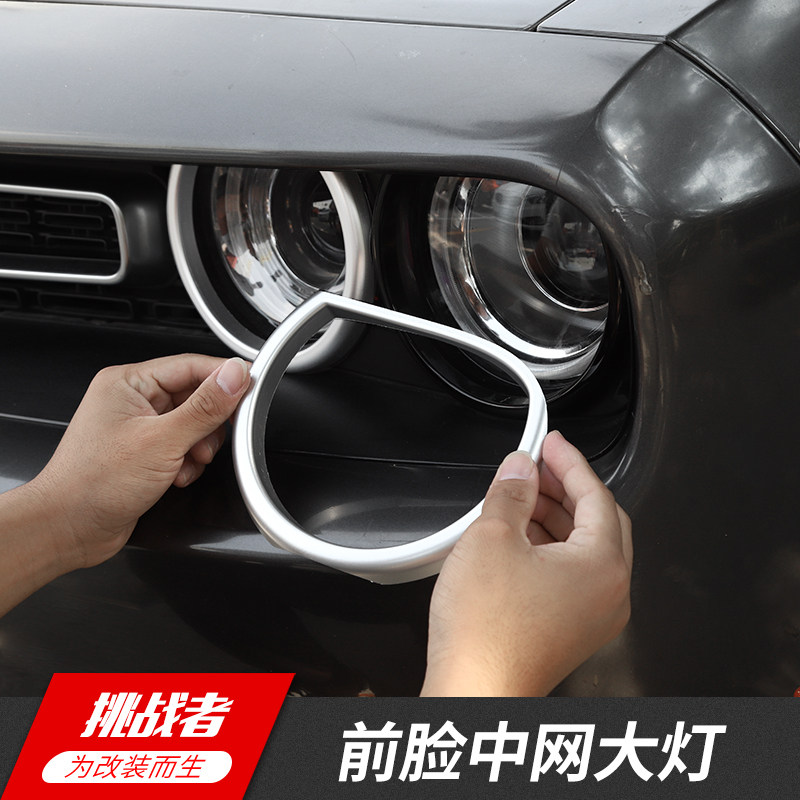 DODGE CHALLENGER 외부 수정 전면 헤드라이트 베젤 미드 그리드 그릴 장식 액세서리에 적합