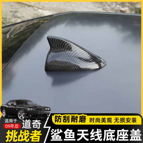 极地线挑战者鲨鱼天线盖装饰