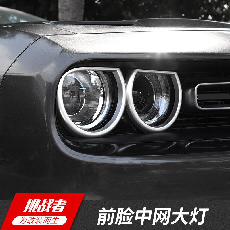 DODGE CHALLENGER 외부 수정 전면 헤드라이트 베젤 미드 그리드 그릴 장식 액세서리에 적합