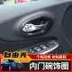 适用14年后吉普自由光内饰改装 饰配件 车门拉手圈碳纤纹门碗贴片装
