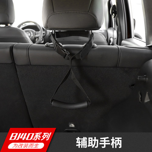 北京bj40l车门拉手配件极地线