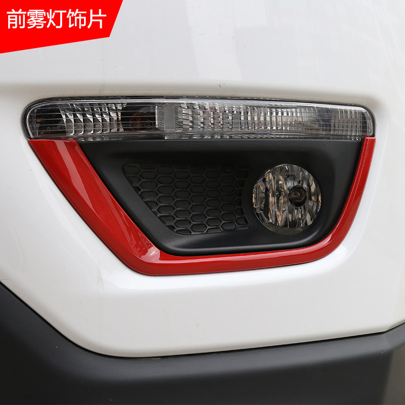 jeep17前后保险杠雾灯罩