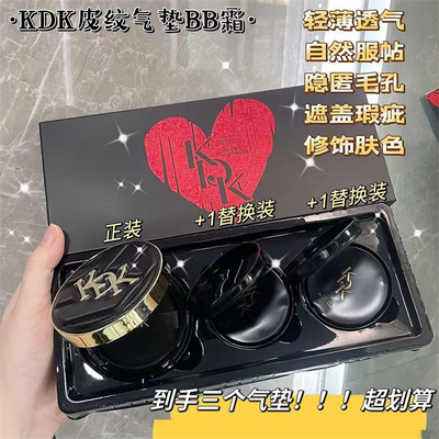 李佳琪推荐皮革气垫bb霜遮瑕保湿持久不脱妆三合一正品官方礼盒女