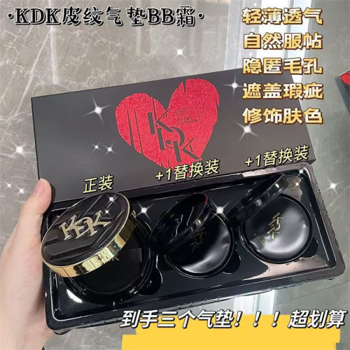 李佳琪推荐皮革气垫bb霜遮瑕保湿持久不脱妆三合一正品官方礼盒女