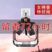 大牌正品 反转巴黎女士香水持久留香72小时淡香约会大牌官方正品