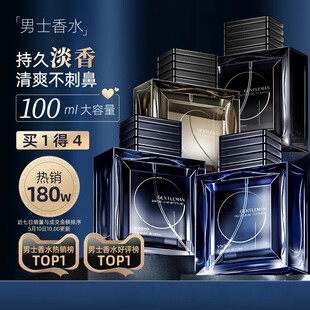 和风雨男士香水正品官方旗舰店持久留香72小时吸引异性古龙海洋