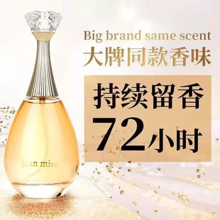 大牌正品伊香真我女士香水持久留香72小时淡香大牌官方正品