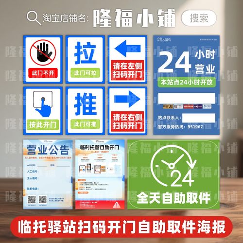 驿站24小时无人取件菜鸟驿站临托