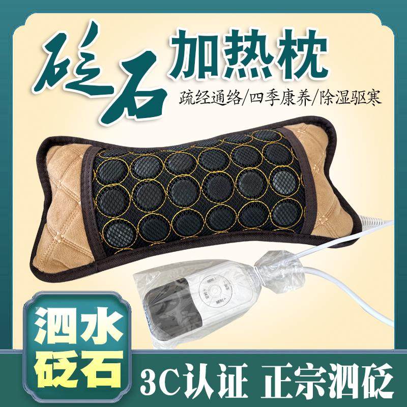 泗滨天然砭石枕头荞壳玉石加热颈椎富贵包助睡眠保健枕头护颈温敷,床上用品,功能枕/保健枕/养生枕,淘宝优惠券,粉丝福利购,淘宝优惠卷