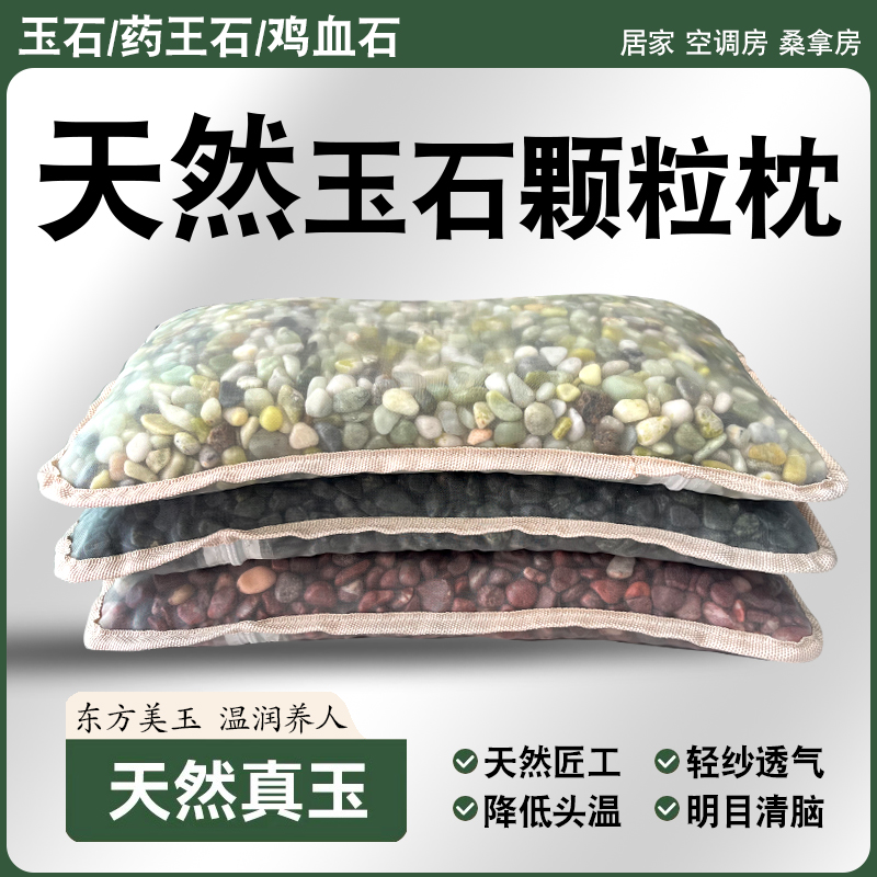 天然玉石真玉货源地直发