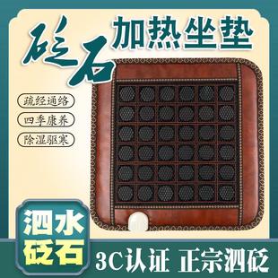 泗水砭石玉石坐垫夏高档椅垫托玛琳理疗保健升阳办公老板椅理疗垫
