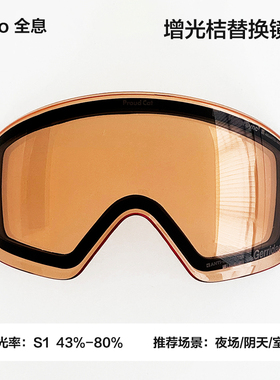 【Holo全息系列】滑雪眼镜透明替换镜片增光镜片Proudcat骄傲的猫