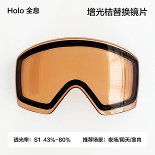 【Holo全息系列】滑雪眼镜透明替换镜片增光镜片Proudcat骄傲的猫