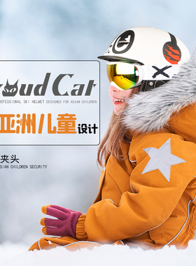 Proudcat儿童滑雪头盔宝宝滑雪装备单双板专业雪盔镜一体套装全套
