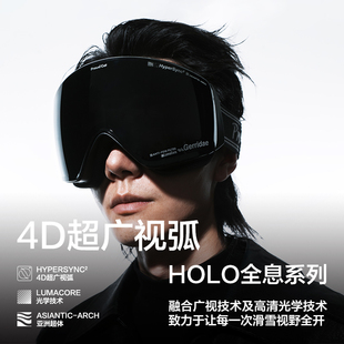 Proudcat滑雪眼镜骄傲的猫高对比滑雪镜护目镜Holo全息26年新款